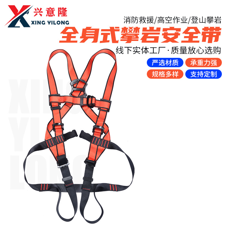全身式攀岩安全带 五点式欧式双背安全带 高空作业速降救援安全带