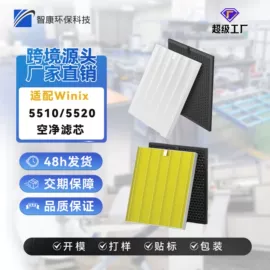 生活电器配件;空气净化配件