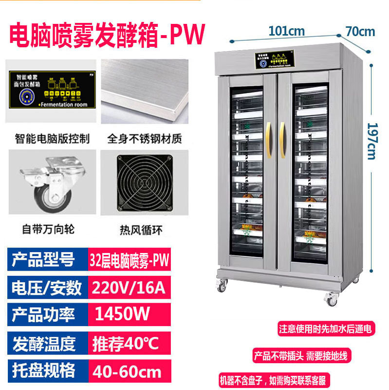 卸売発酵ボックス商業ベーキング漫画パン蒸しパンピザヨーグルト発酵機コンピュータ蒸し器|undefined