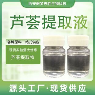 �J�C��ȡҺ�������J�C���z֭�J�CԭҺ ʳƷ���yƷ��ֲ��ԭ�ϼ�Һ