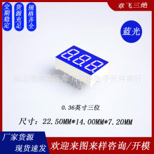 �S�ҹ��� 0.36����λ�����{�⹲ꎹ�ꖔ��a�� 3λ���@��led���a��