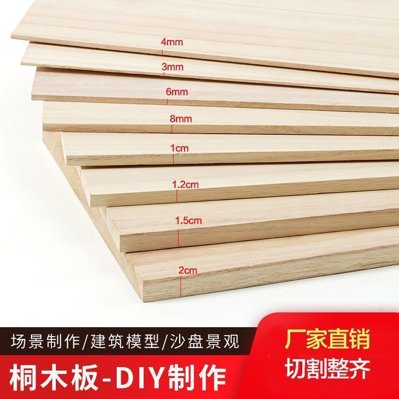 实木桐木木板片桌面原木板尺寸木板长条面板衣柜分层隔板置物连锁
