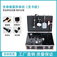 エネルギーデバイス健康器具