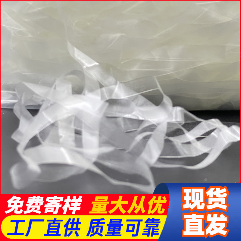 0.3cm-1.0cm内衣弹力透明磨砂肩带 TPU隐形松紧带