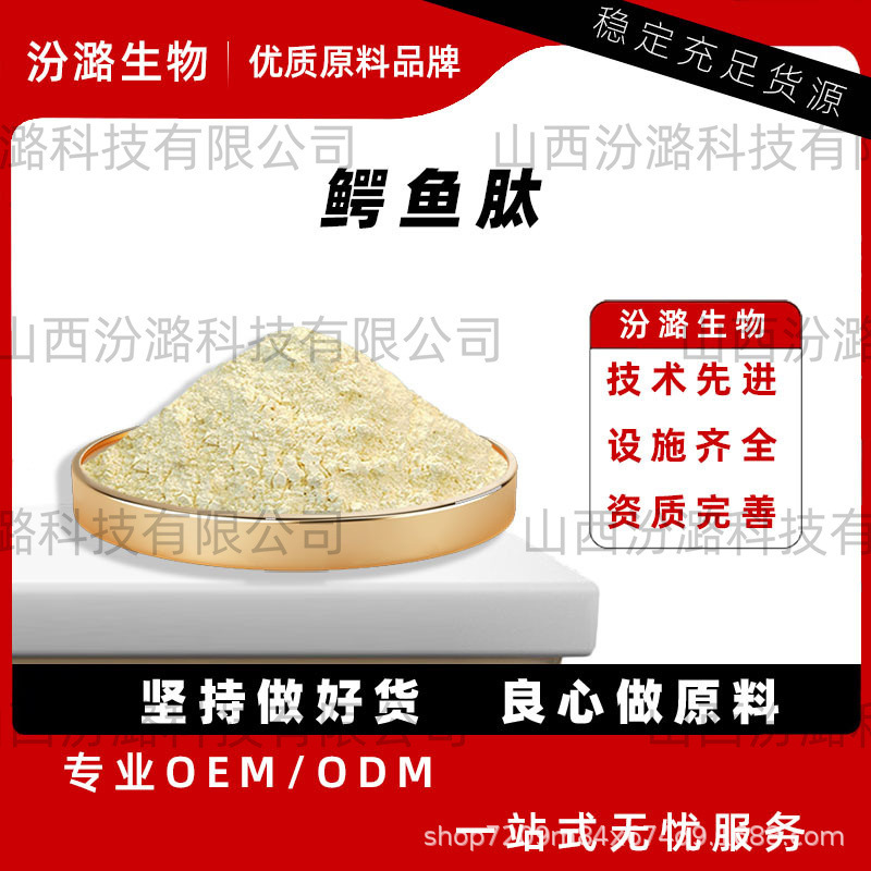 Crocodile Peptide High Content Small Molecule Active Peptide Crocodile Oligopathic Protein Powder Collagen 100g Bag Raw Material