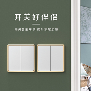 Modern Simple Switch Decorative Frame Cover Home Switch Sticker Light Luxury Creative Three-dimensional Switch Panel Protective Cover