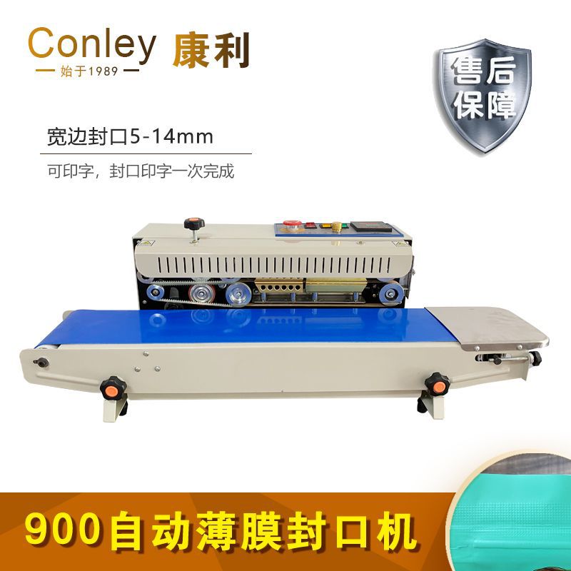 康利900自动连续封口机 月饼 茶叶熟食家用封口食品薄膜封口机