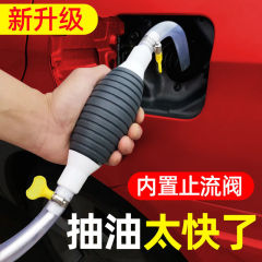 Car oil pump, oil pump, water pump, oil suction artifact, household car manual oil pump, oil suction pipe, siphon