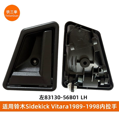 83110-56B01, Armrest, handle, handle