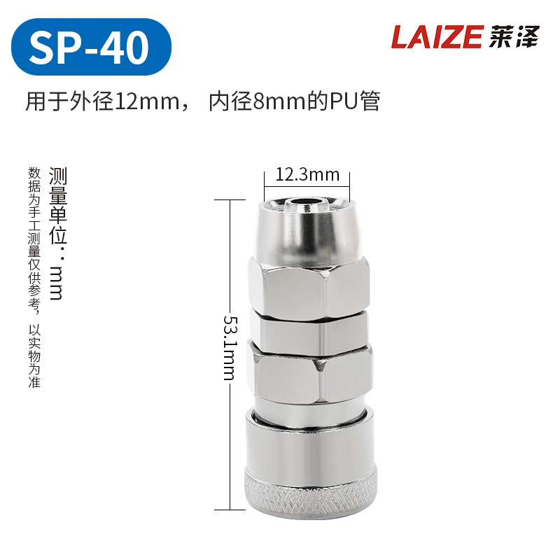 莱沢C式クイックジョイントオス8mmエアツールエアガン気管c型セルフロックエアポンプ部品エアコンプレッサ