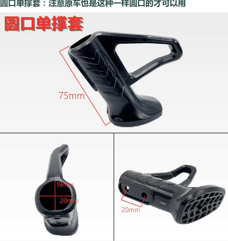 Electric Vehicle Side Stand Plastic Protective Cover Single Support Side Stand Foot Cover Foot Pad Cover Stand Foot Guard Ladder Accessories