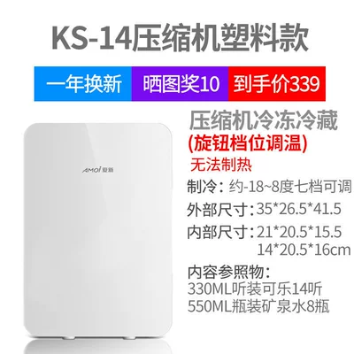 dormitory, car, office, Soyuducular - ks-14-white-plastic-compressor-refrigeration-model-adjustable-settings-for-home-use-only-cannot-be-laid-flat
