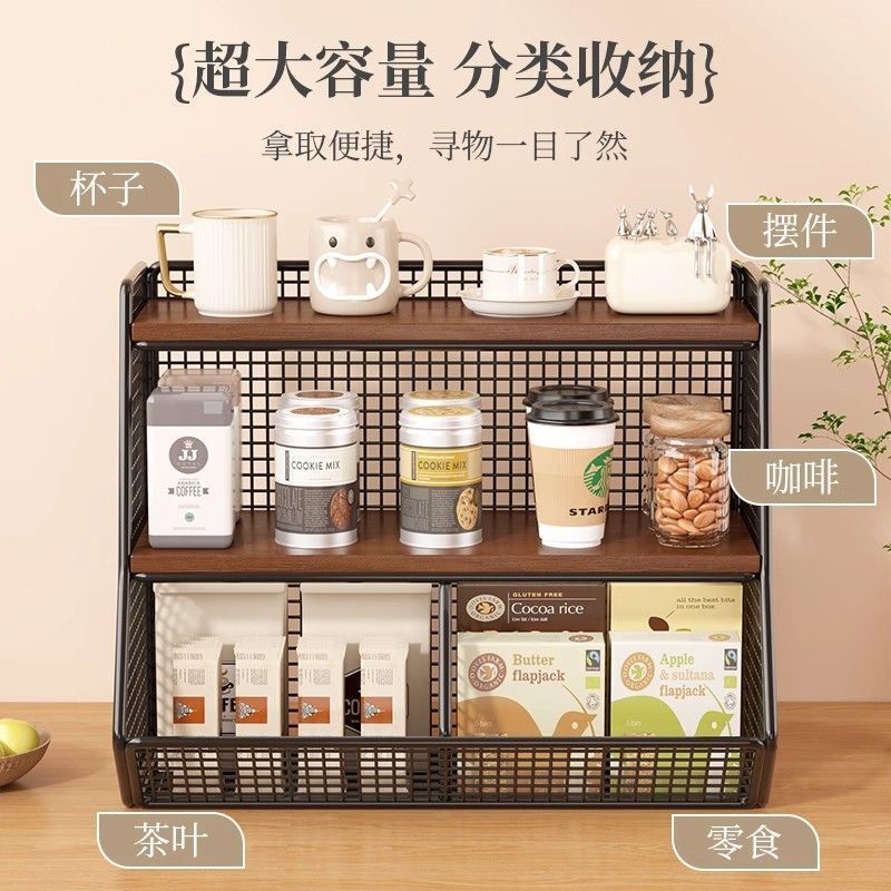桌面置物架厨房多功能分层整理餐桌零食茶几杯架茶包收纳盒储物|undefined