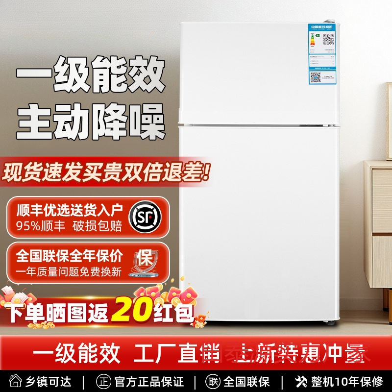 Small Refrigerator Household First-Class Energy-Saving Energy-Efficiency Refrigerator Rental Dormitory Office Mini Double-Door Refrigerator