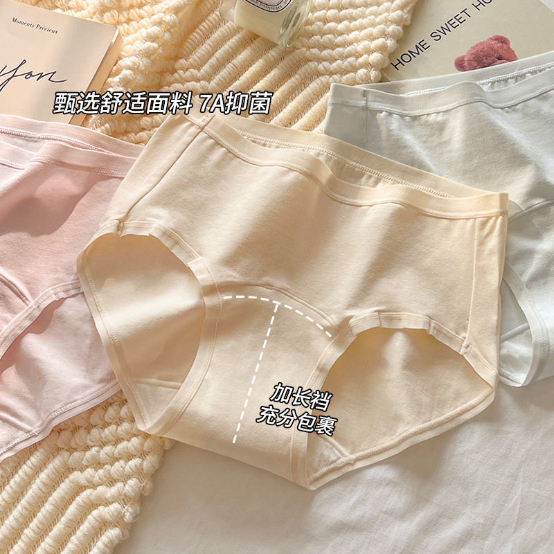 New underwear women's extended cotton autumn and winter women's solid color waist 100 cotton antibacterial crotch underwear women's wholesale
