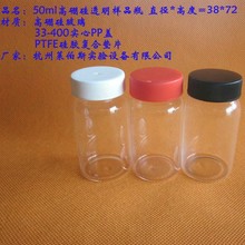 50ml����貣����Ʒƿ �ܷⲣ��ƿ �͸��gԇ��ƿ �����|����ƿ