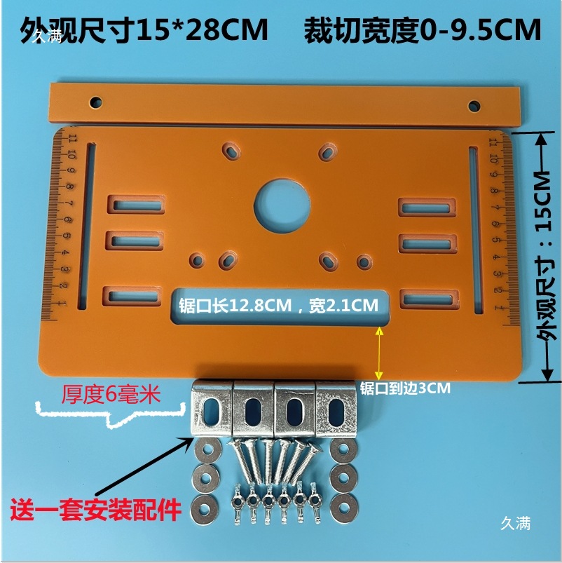 切割机底板木工手提锯6毫米厚胶木板4寸锯云石机免打孔定位靠山