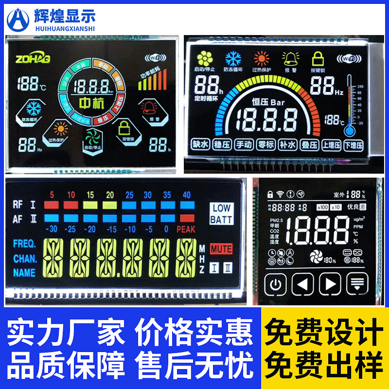 生产厂家液晶显示屏VA显示屏段码屏lcd液晶屏幕LCD屏STN黑底白字