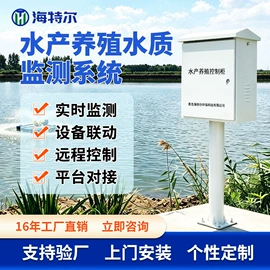 水质分析仪;在线监测仪;流量计
