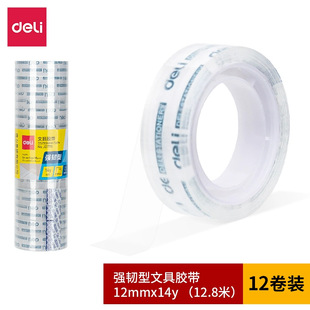 Stationery Tape Transparent Tape Adhesive Tape Office Supplies Student Small Tape Children Handmade Packaging Adhesive Paper