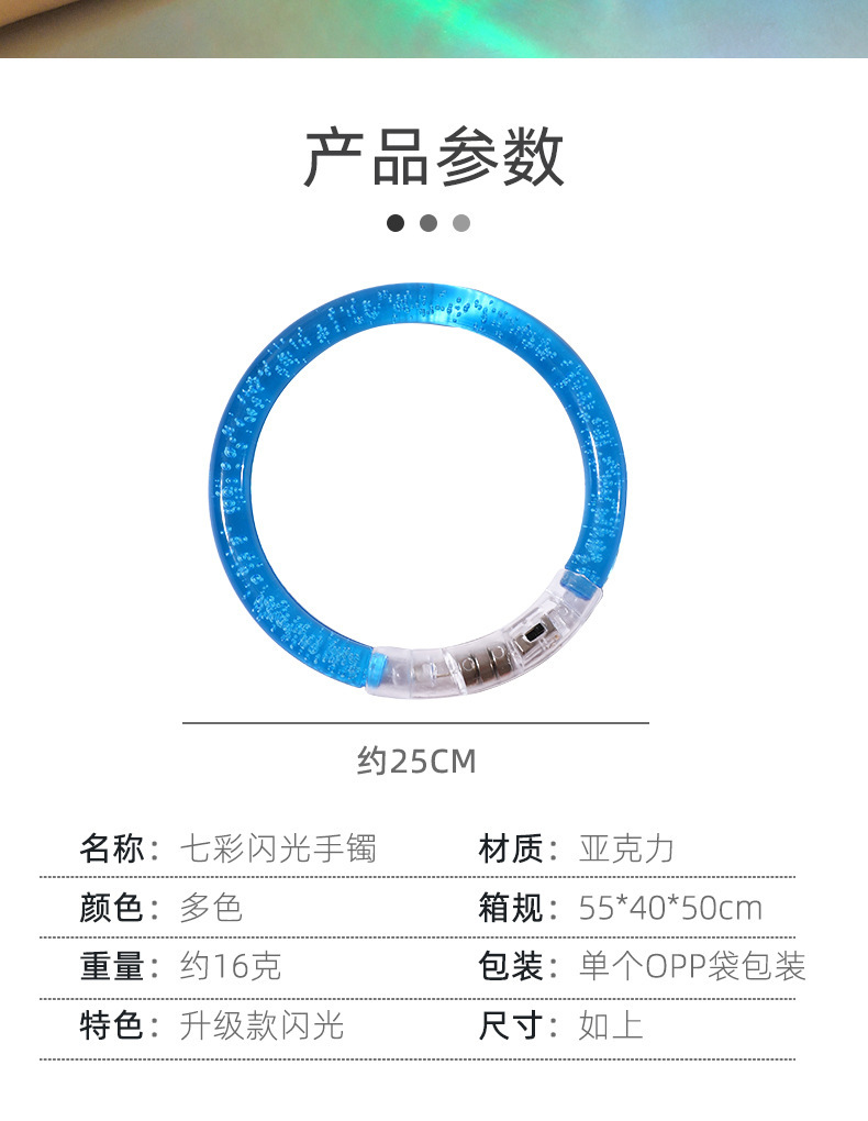 亚克力发光手环详2.jpg
