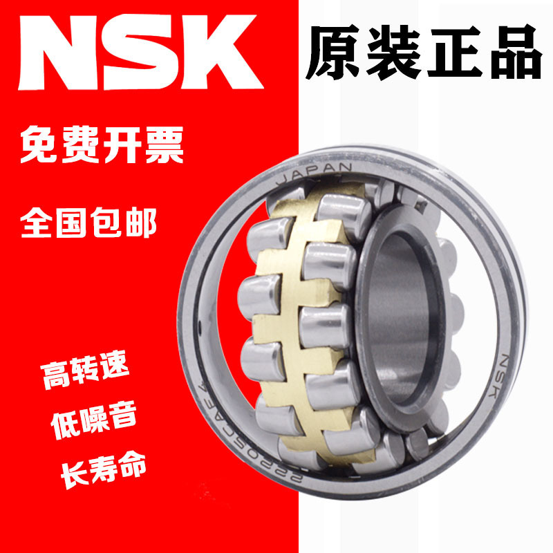 进口NSK调心轴承22211 22212 22213 22214 22215 22216 EAE4 K/C3