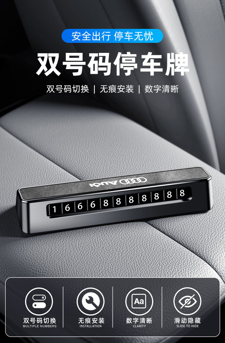 Applicable to Audi A6L car temporary moving number plate A8/Q5L/Q7/A3 high-end men's and women's parking phone plate
