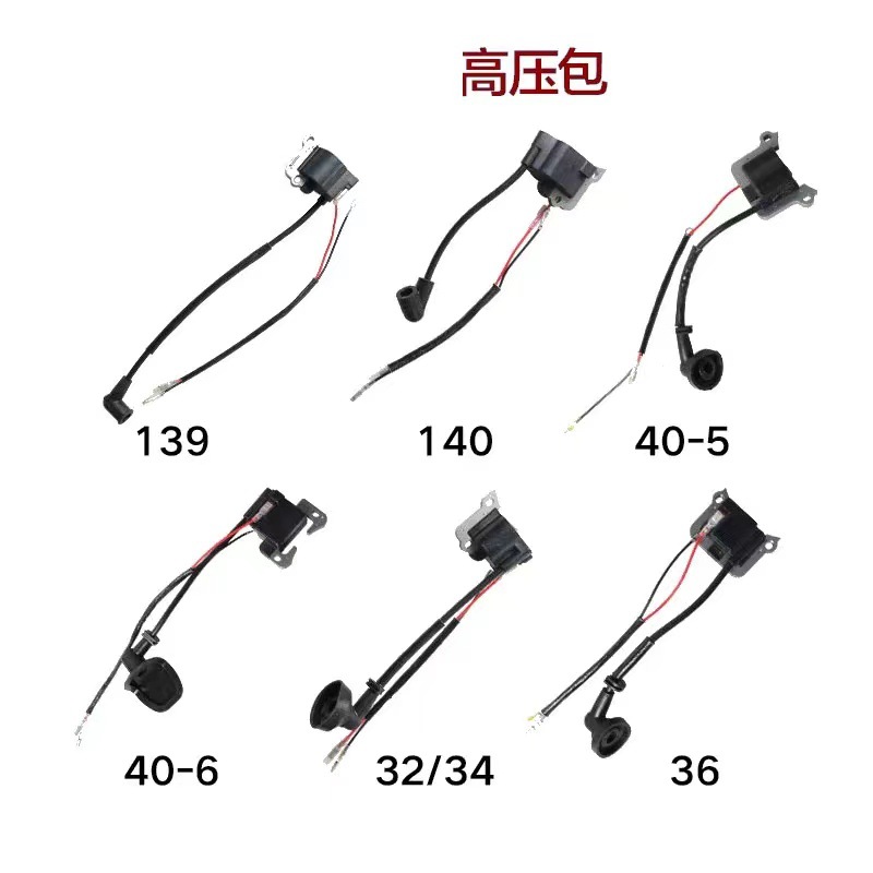 139四冲程割草机点火线圈 40-5二冲程割草机高压包32绿篱机高压包