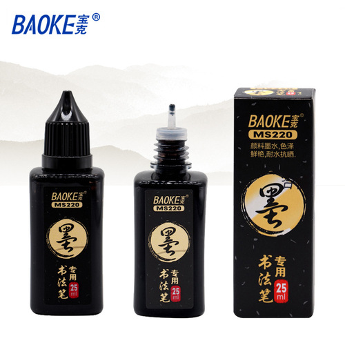 Baoke MS220 calligraphy pen refill liquid beauty pen soft brush pigment ink box 25ml manufacturer wholesale