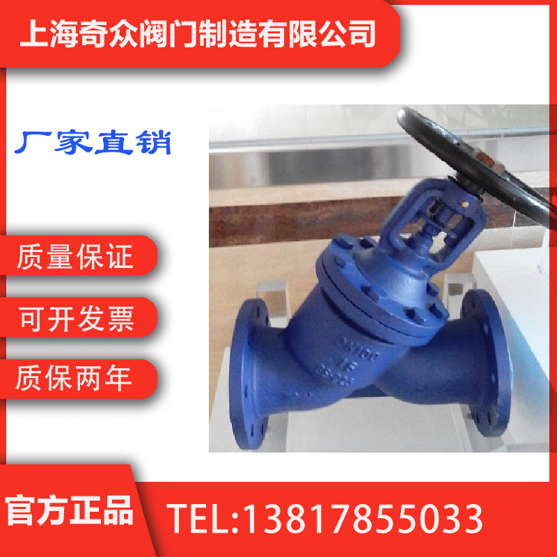 WJ45H直流式波纹管截止阀