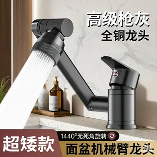 超矮款洗脸盆水龙头冷热两用洗手盆卫生间面盆浴室柜精铜万向旋转