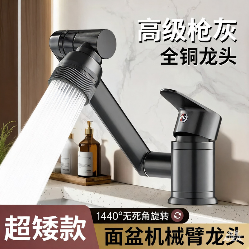 Ultra-Low Profile Washbasin Faucet, Dual-Use Hot and Cold Water, Bathroom Sink, Bathroom Cabinet, High-Quality Brass, Universal Rotation Ultra-Low Profile Washbasin Faucet, Dual-Use Hot and Cold Water, Bathroom Sink, Bathroom Cabinet, High-Quality Brass, Universal Rotation