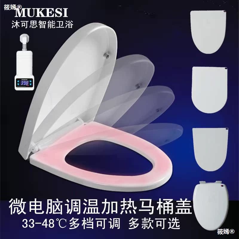 intelligence Thermoregulation Electric heating toilet lid currency thickening UV That is hot constant temperature Toilet seat household automatic toilet