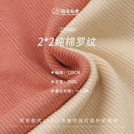 罗纹布;其他针织面料
