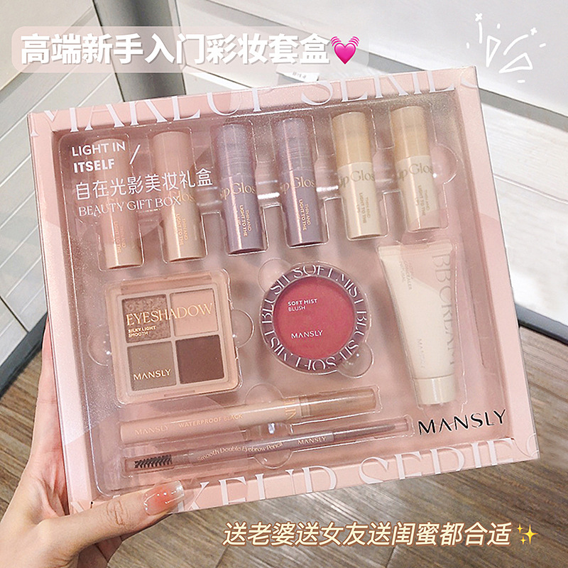 MANSLY Light and Shadow Beauty Gift Box Facial Makeup Set Novice No-Makeup Isolation Cream Primer and Foundation