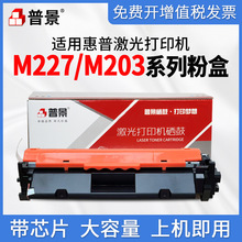 �m�û���M227fdwī�ۺ�CF230A̼�ۺ�M227d m227sdn M203d/dn����