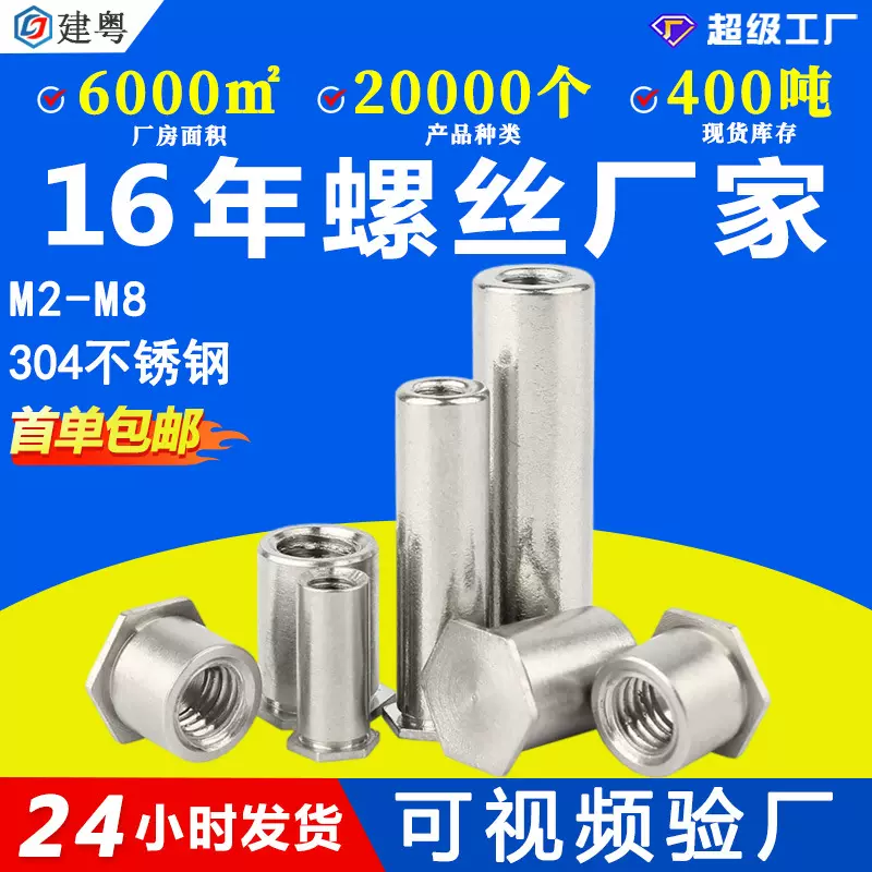 304不锈钢压铆螺母柱六角盲孔平头压铆螺柱M2M2.5M3M4M5M6BSOS