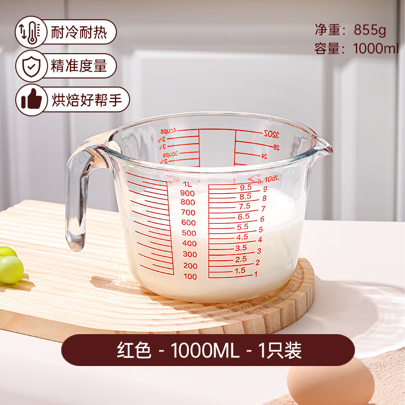 玻璃量杯带刻度有手柄家用厨房食品级耐高温烘焙打蛋杯子计量水杯|undefined