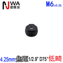 M6�ӿ�4.25mm�����ֻ���ͷ����ʶ���沿ɨ��1/2.9"�Խ�75�ȵͻ���