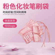 纯色便携式PU皮化妆刷笔袋彩妆化妆包套装套刷专业化妆工具