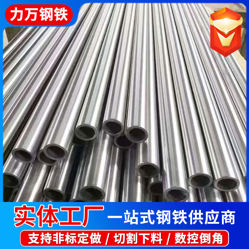 No. 45 Small-Diameter Precision Bright Tube Cutting and Processing, Precision Rolled Tube Cnc Flat Angle Chamfering Disc Seamless Precision No. 45 Small-Diameter Precision Bright Tube Cutting and Processing, Precision Rolled Tube Cnc Flat Angle Chamfering Disc Seamless Precision