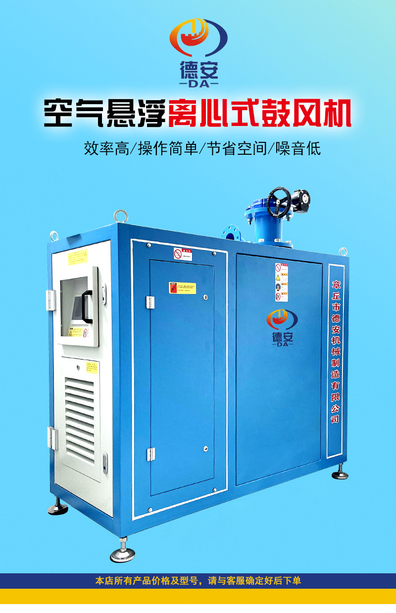Air suspension centrifugal blower details page_01.jpg