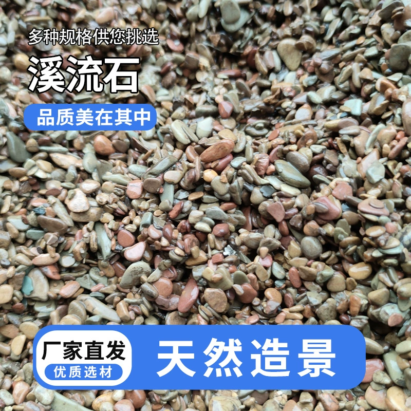 Ручьи песок родной аквариум аквариум ландшафтное дно песок декоративная рыба декоративная черепаха аквариум маленький галька цветной камень ручья