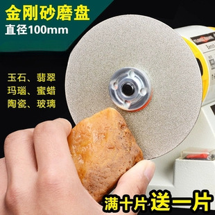 100mm4 inch table grinding angle grinder diamond grinding sheet ceramic jade grinding sheet emery grinding disc saw blade
