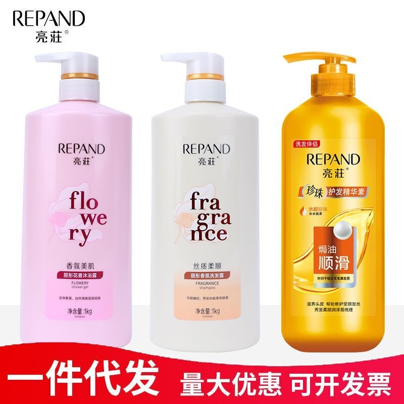 Liangshang Shampoo and Shower Gel 1000ml Large Bottle Conditioner Hotel Bathroom Hotel Barber Shop Home Wholesale