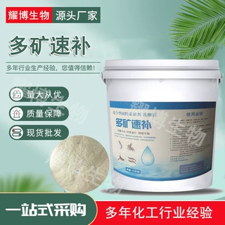 多矿速补水产养殖补充矿物质微量元素促生长鱼虾蟹塘改善水体碱度