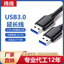 ����usb3.0���Թ��ӳ��� �ʼǱ������ƶ�Ӳ��������USB�����ӳ���