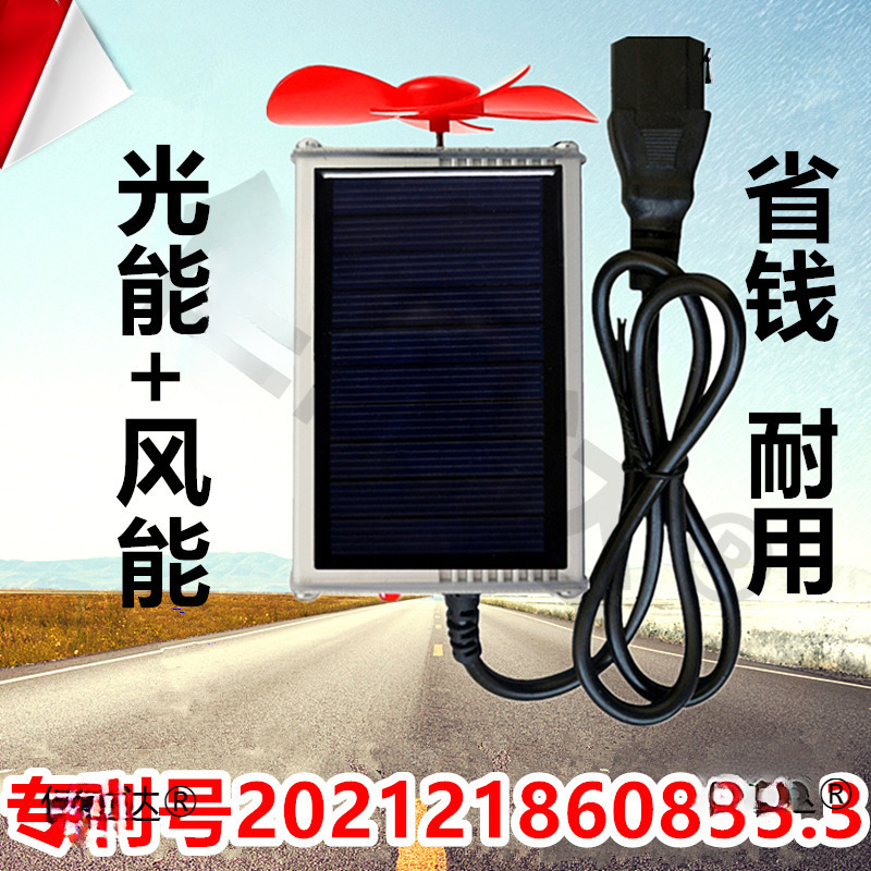Wind-Powered Three-Wheel Solar Power Panel, Power Generation, Charging Car Range Extender, Portable Voltage Stabilizing Electric Vehicle, Two-Wheel Universal