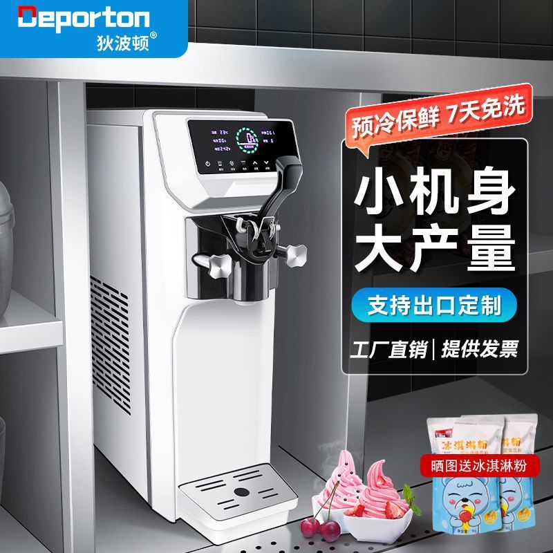 Máquina de helado de huevo de miniatura de escritorio comercial máquina de helado automática máquina de helado suave crujiente tienda de té de leche