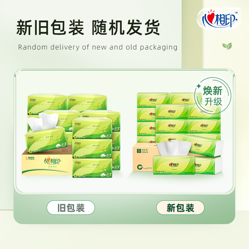 Heart to Heart Tissue Paper Full Box Household Paper Toilet Paper Facial Tissue Mother and Baby Tissue Office Wholesale